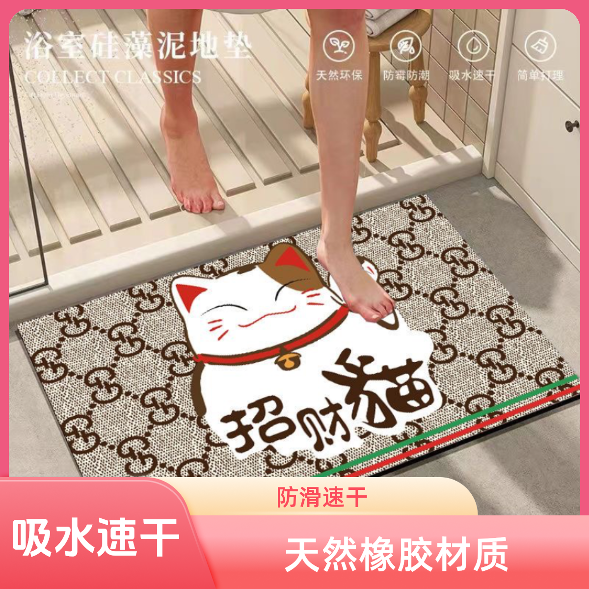 招财猫硅藻泥吸水地垫防滑速干厨房地垫浴室吸水防滑垫脚垫家用