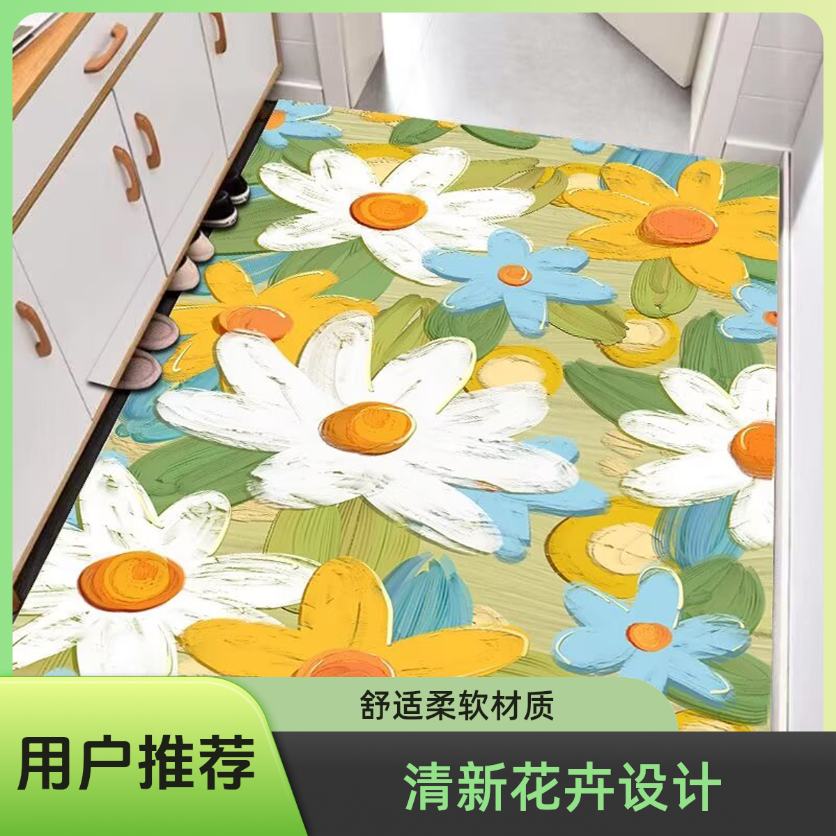 向阳花丛硅藻泥防滑吸水地垫入户门垫玄关脚垫柔软防摔厨房家用
