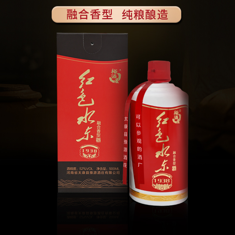 裕酒圣【红色水东】融合香型精心酿造52度500ml