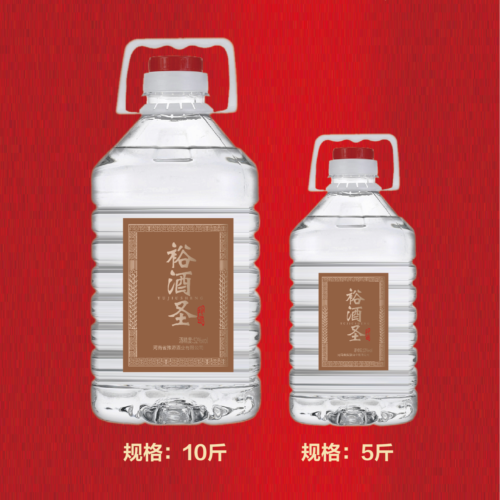 裕酒圣裕酒圣散装纯粮白酒5斤装10斤装53%Vol