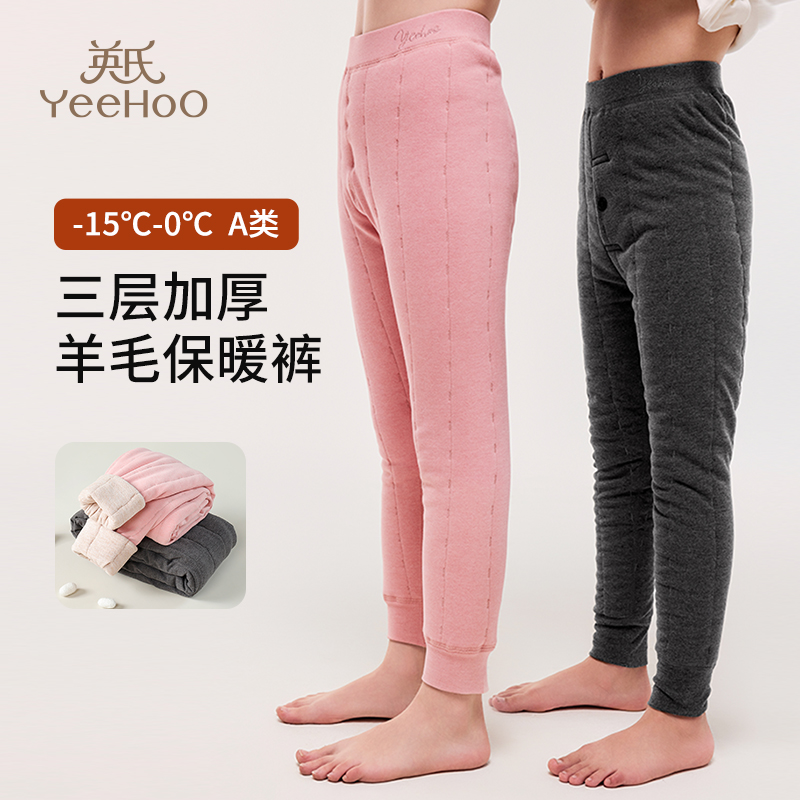 英氏儿童冬季加绒打底裤中大童绵羊毛保暖裤男童女童三层加厚棉裤