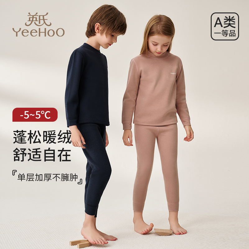 英氏儿童保暖内衣套装加厚秋冬新款男女童加绒长袖打底衣内穿A类