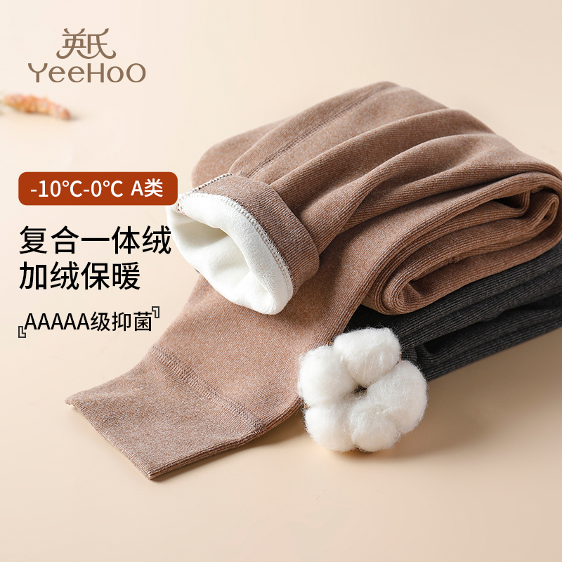 【校服神器】英氏5A抑菌儿童冬季保暖裤男童女童一体加绒加厚打底裤