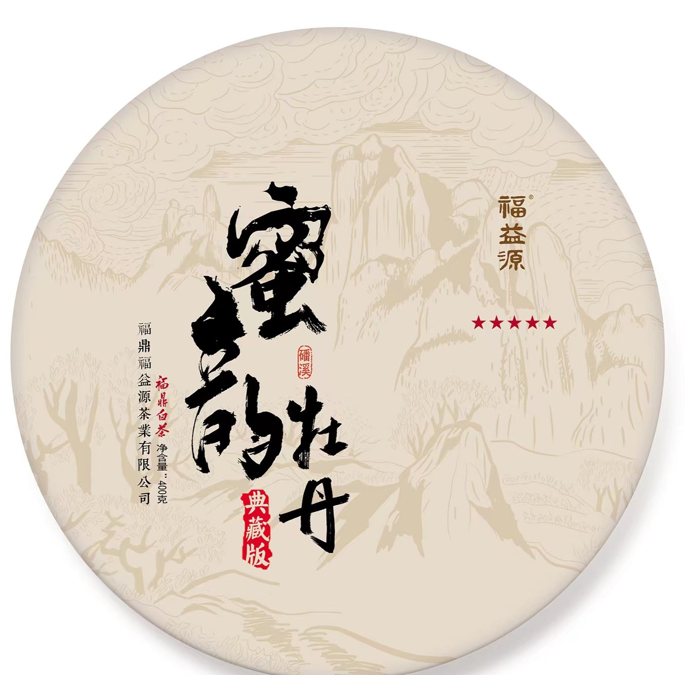 【牡丹老白茶】蜜韵牡丹饼茶