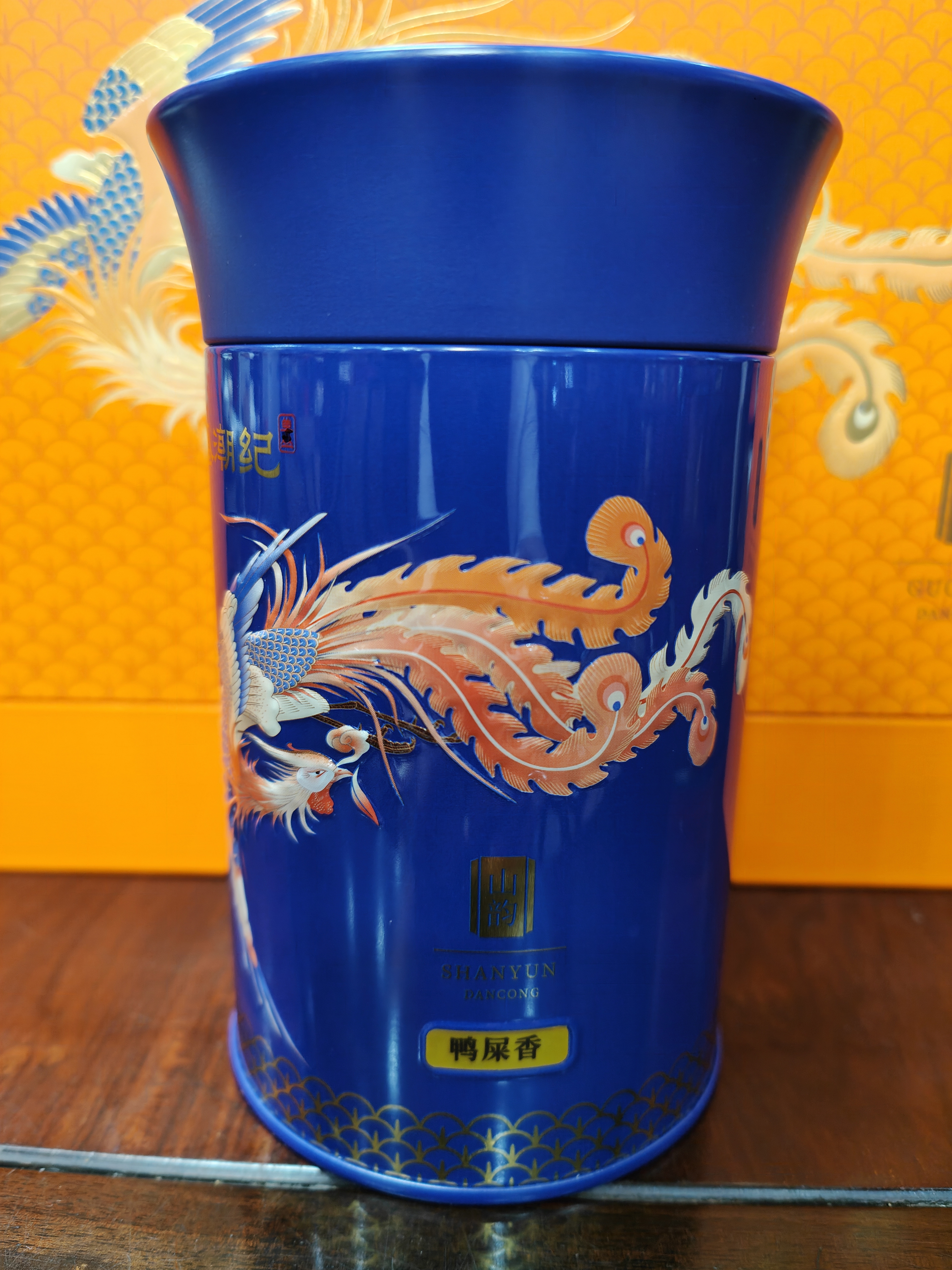 单丛  凰潮纪  鸭屎香  