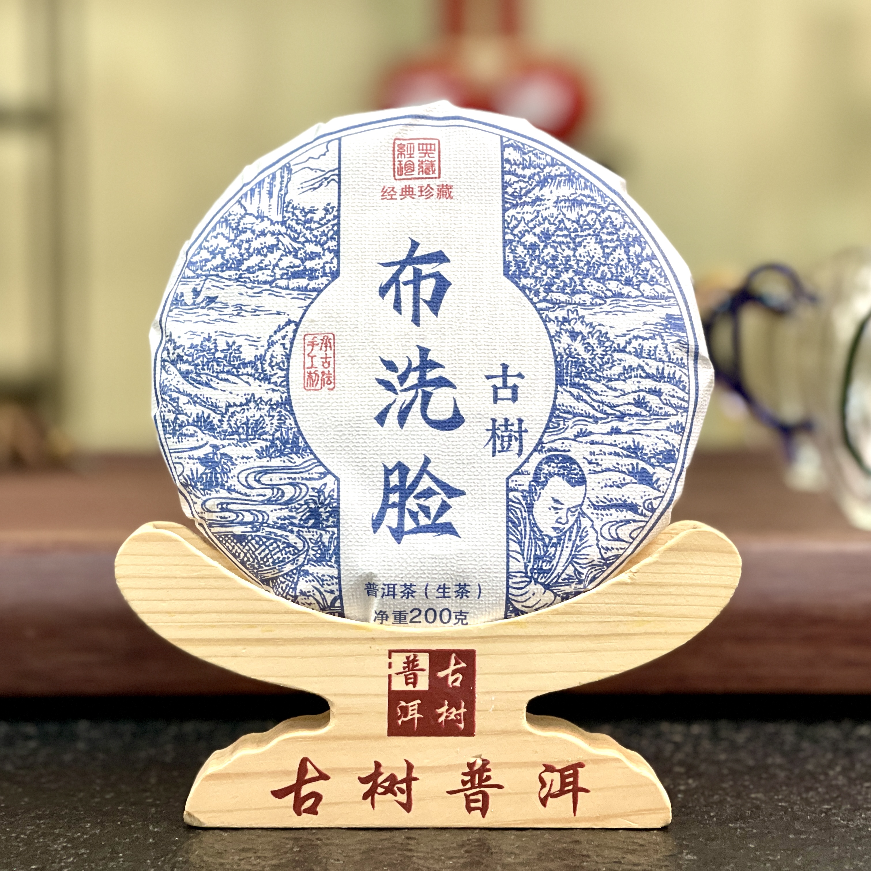 2024年 布洗脸 八百年古树 头春纯料普洱生茶饼 200克