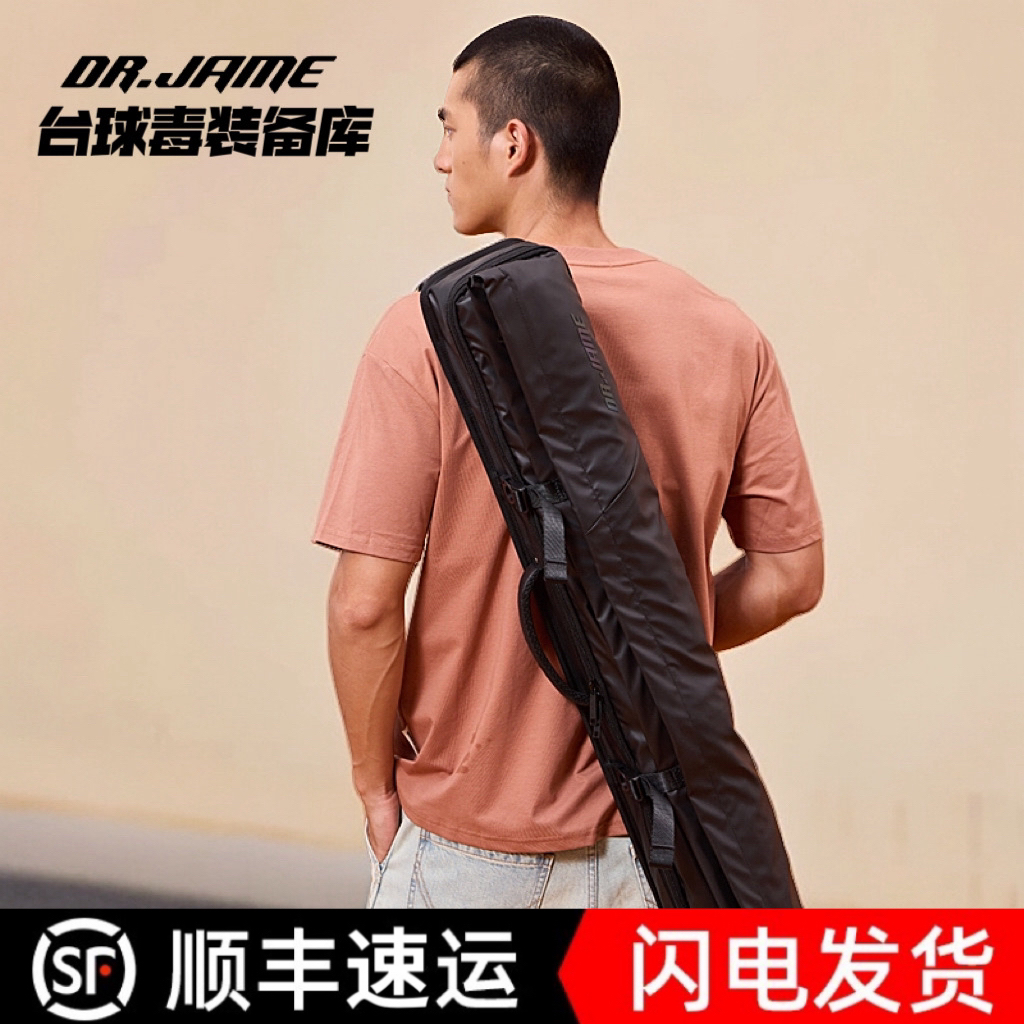 DR JAME吉米台球杆包9孔位超大容量台球职业高端球杆包顺丰速运