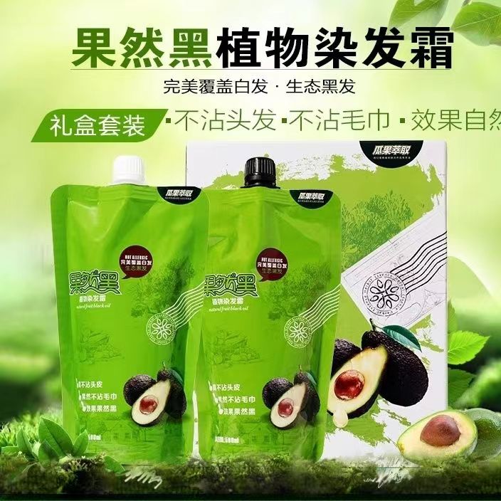 果然黑发霜染发膏盖白发不沾头皮温和无氨清水自然黑油染发剂