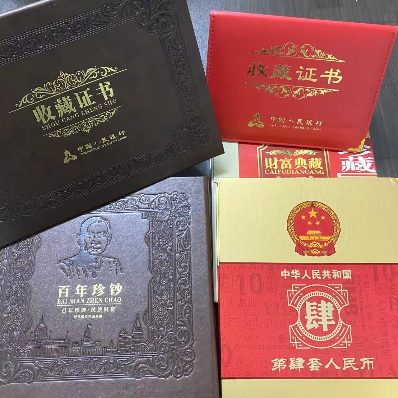 【大师授权签名版】四版人民币六福近代纸币九枚封装评级保真纸币