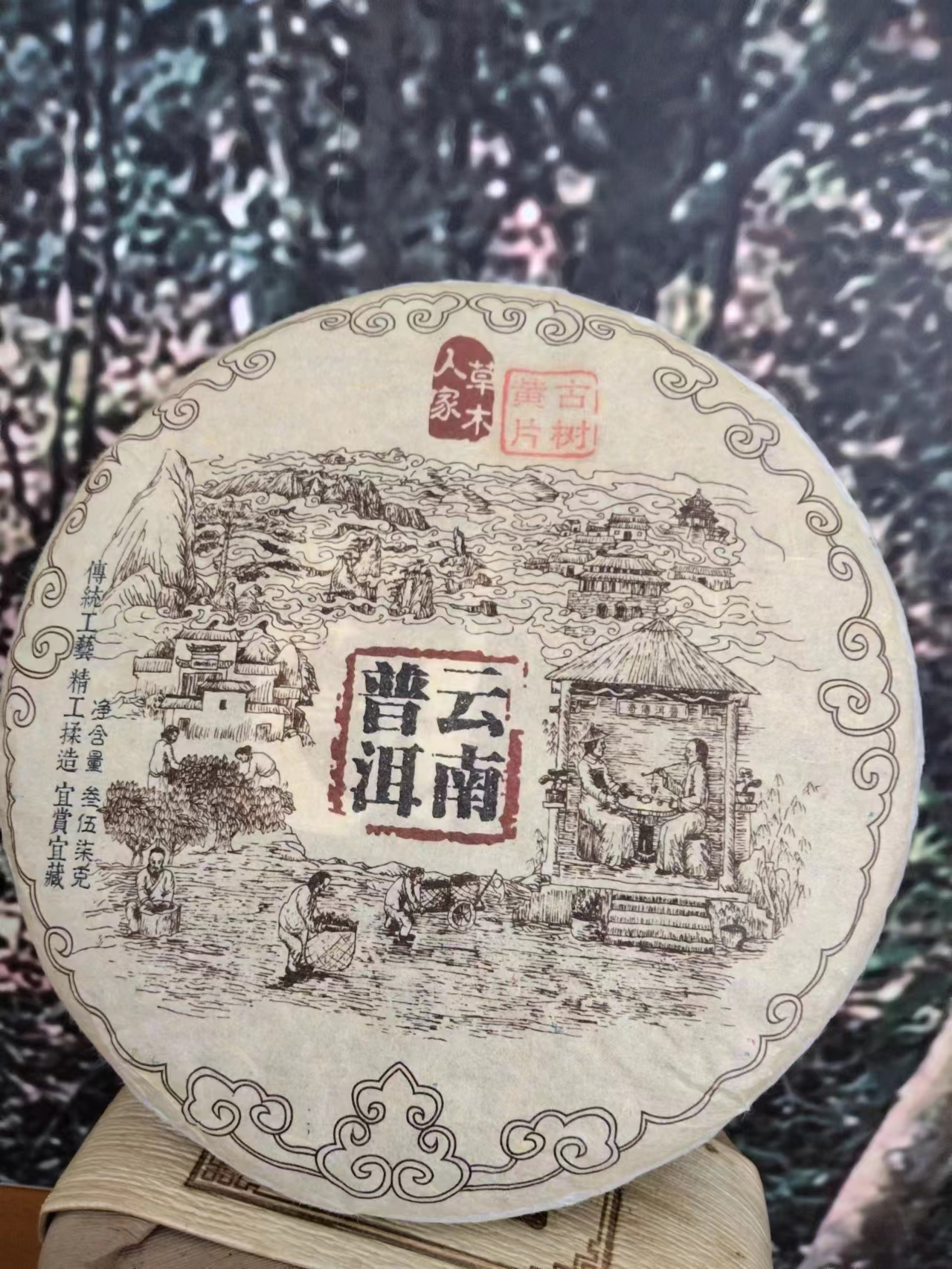 2016年布朗山古树黄片357g黄金叶普洱茶生茶