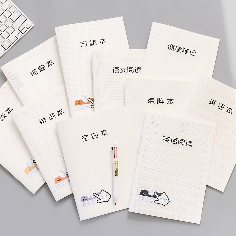 A5笔记本网格本学生简约B5透明PP本方格本纠错阅读书法空白笔记本