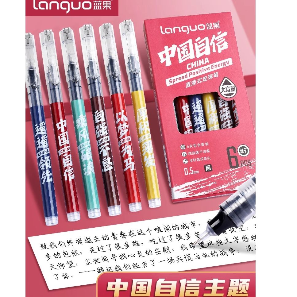 中性笔速干直液式走珠笔国风黑色水笔学生专用刷题圆珠笔学习文具