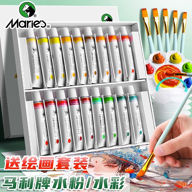 马利水粉可洗水彩书法绘画工具套装涂色颜料儿童幼儿园小学生无毒
