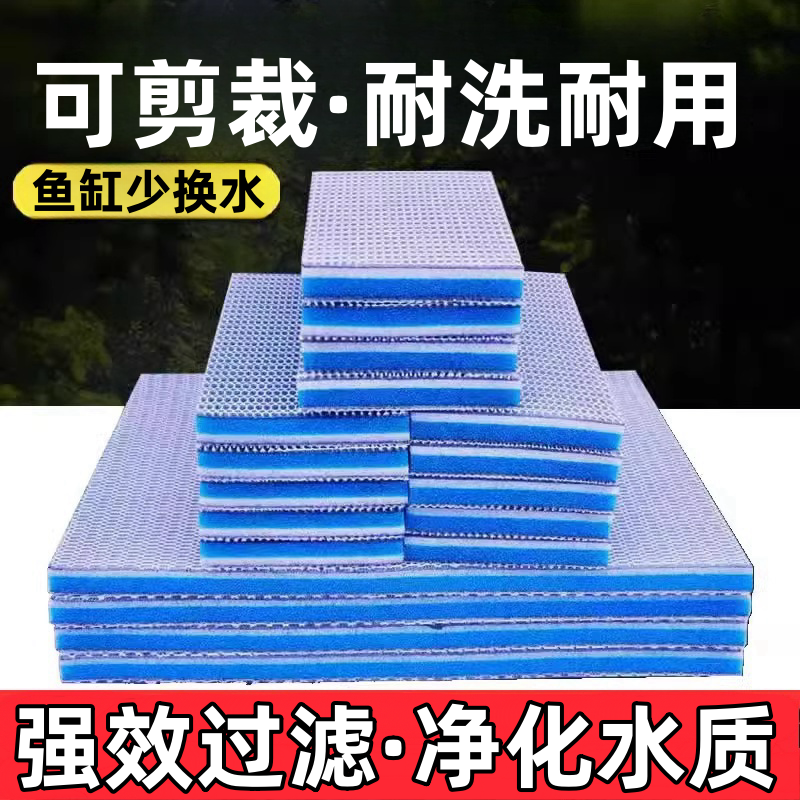 鱼缸专用过滤棉高密度生化棉过滤净化水质滤材料耐洗耐搓养鱼神器