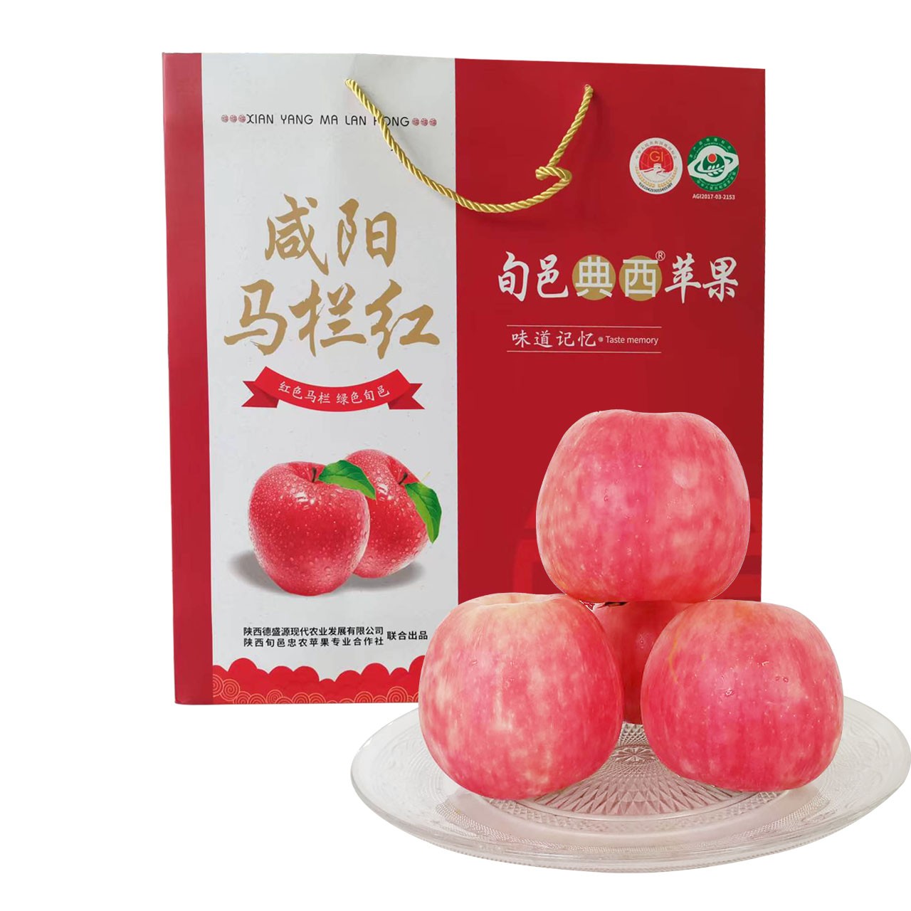 【秦脆】旬邑马栏红典西苹果9枚独立臻品≥85mm臻品礼盒