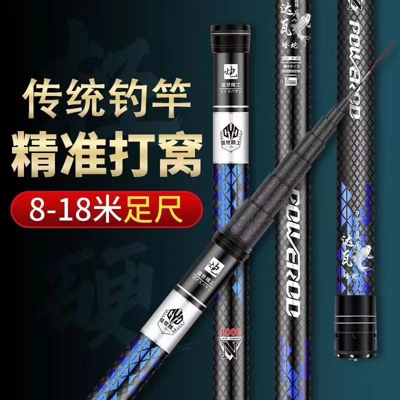 炮杆威海发货19调8H轻量版炮杆传统钓草洞打窝杆长杆短线藕塘钓