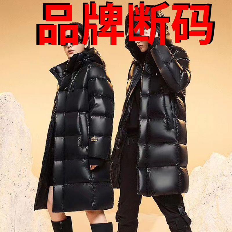 百搭鹅绒服八格高端羽绒服加厚男女长款过膝极寒冬季外套三防