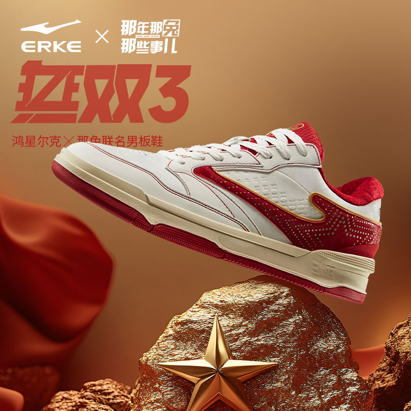 无双系列丨鸿星尔克男子新款潮流国潮板鞋减震革面鞋品质休闲鞋XG