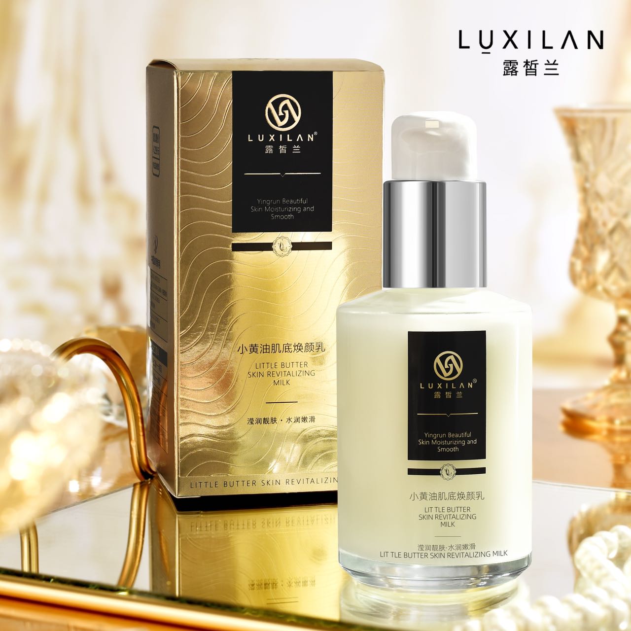 LUXILΛN/露皙兰露皙兰小黄油肌底焕颜乳保湿水润精华乳拉丝嫩滑