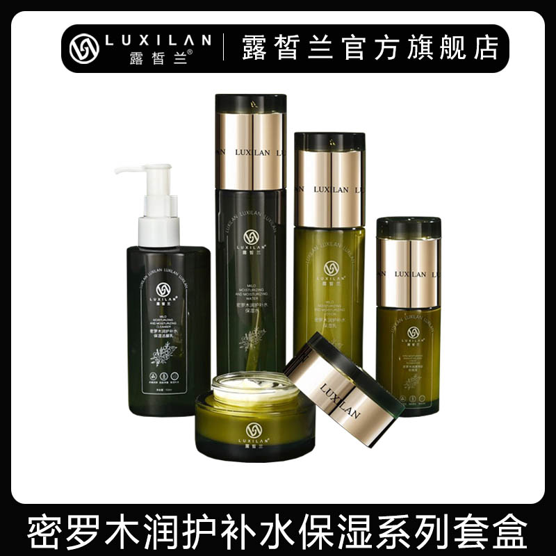 LUXILΛN/露皙兰密罗木润护补水保湿系列套盒护肤品套盒