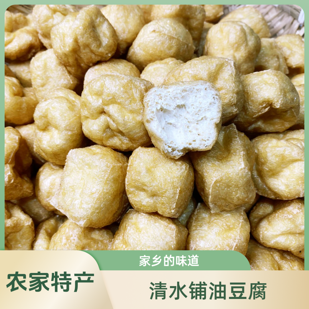 湖南耒阳正宗农家手工油豆腐炸豆腐柴火油炸豆腐耒阳清水铺豆腐
