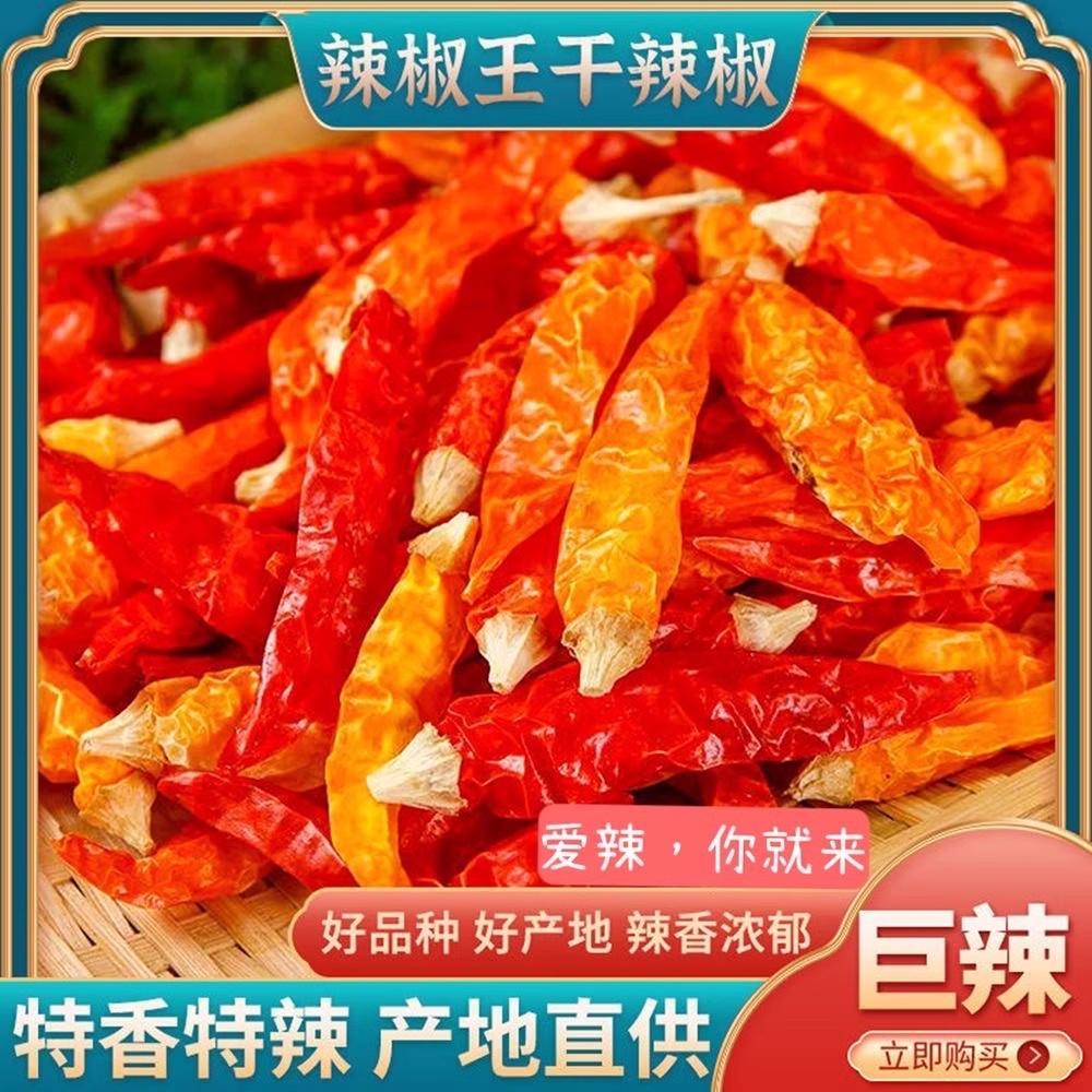 农家自产优质超香特辣巨辣野山椒小米椒黄干辣椒王巨辣魔鬼特辣