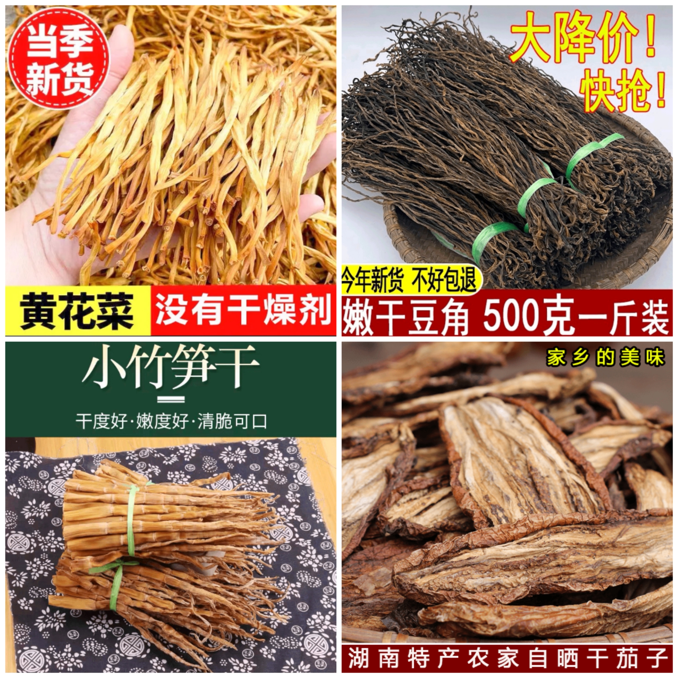湖南衡阳耒阳农家自晒美味干货今年新货