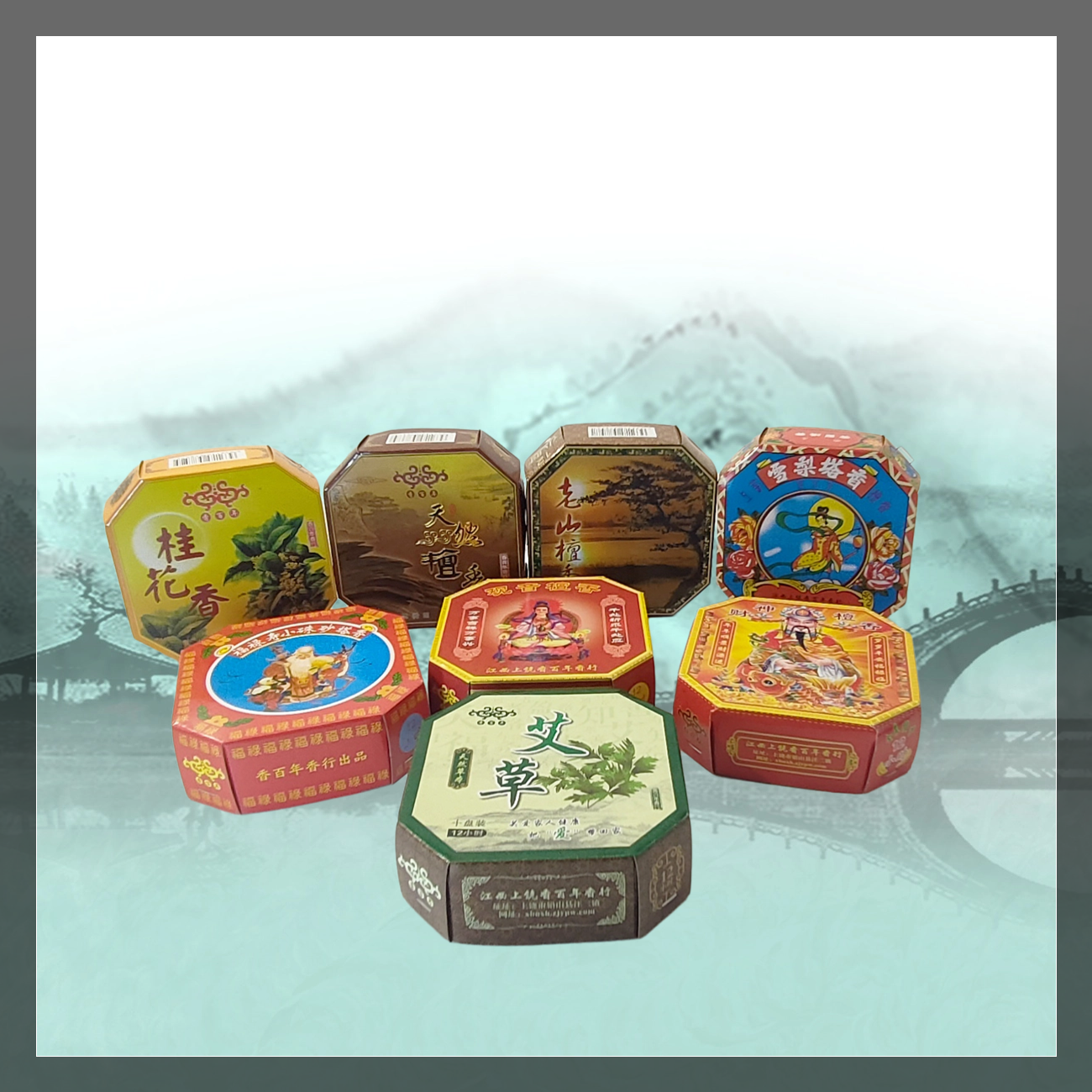 肖师兄推荐12小时天然草本品质盘香系列