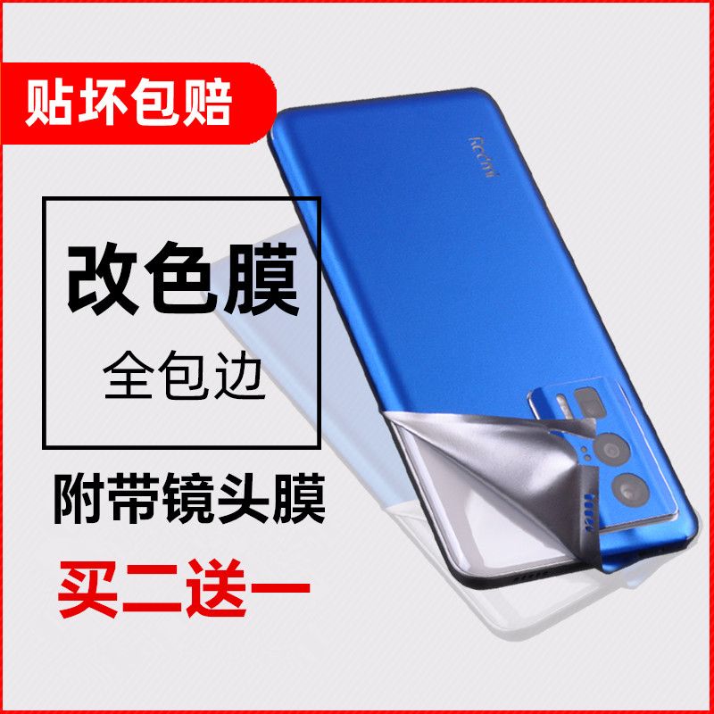 红米K60手机改色K50至尊版背膜全包边冰膜Pro贴膜贴纸后膜壳彩膜