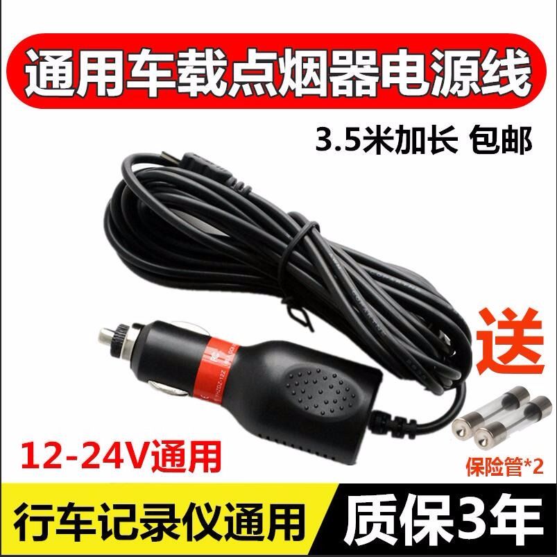 汽车充电器点烟器插头行车记录仪车载充电器充电器头送保险管