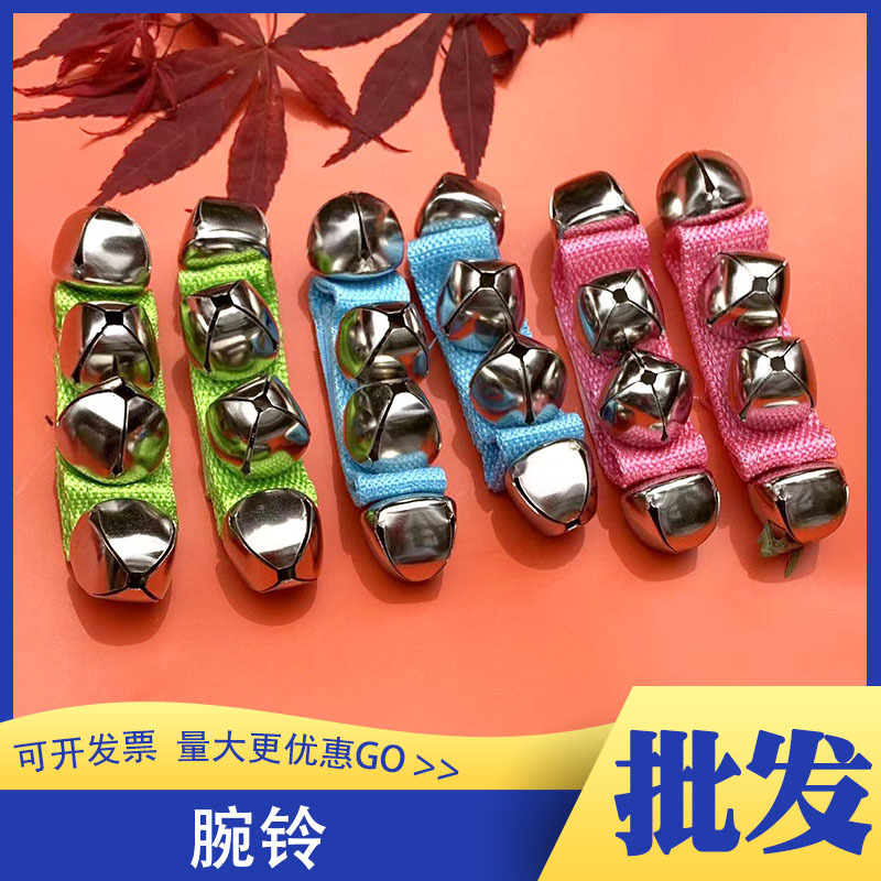 手腕铃铛幼儿园小学生舞蹈道具儿童奥尔夫手摇铃乐器早教玩具批发