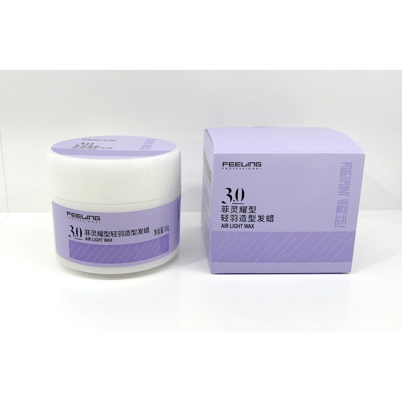 日本菲灵耀型轻羽造型发蜡固发膏3.0直卷发蜡蓬松丰盈层次感发泥