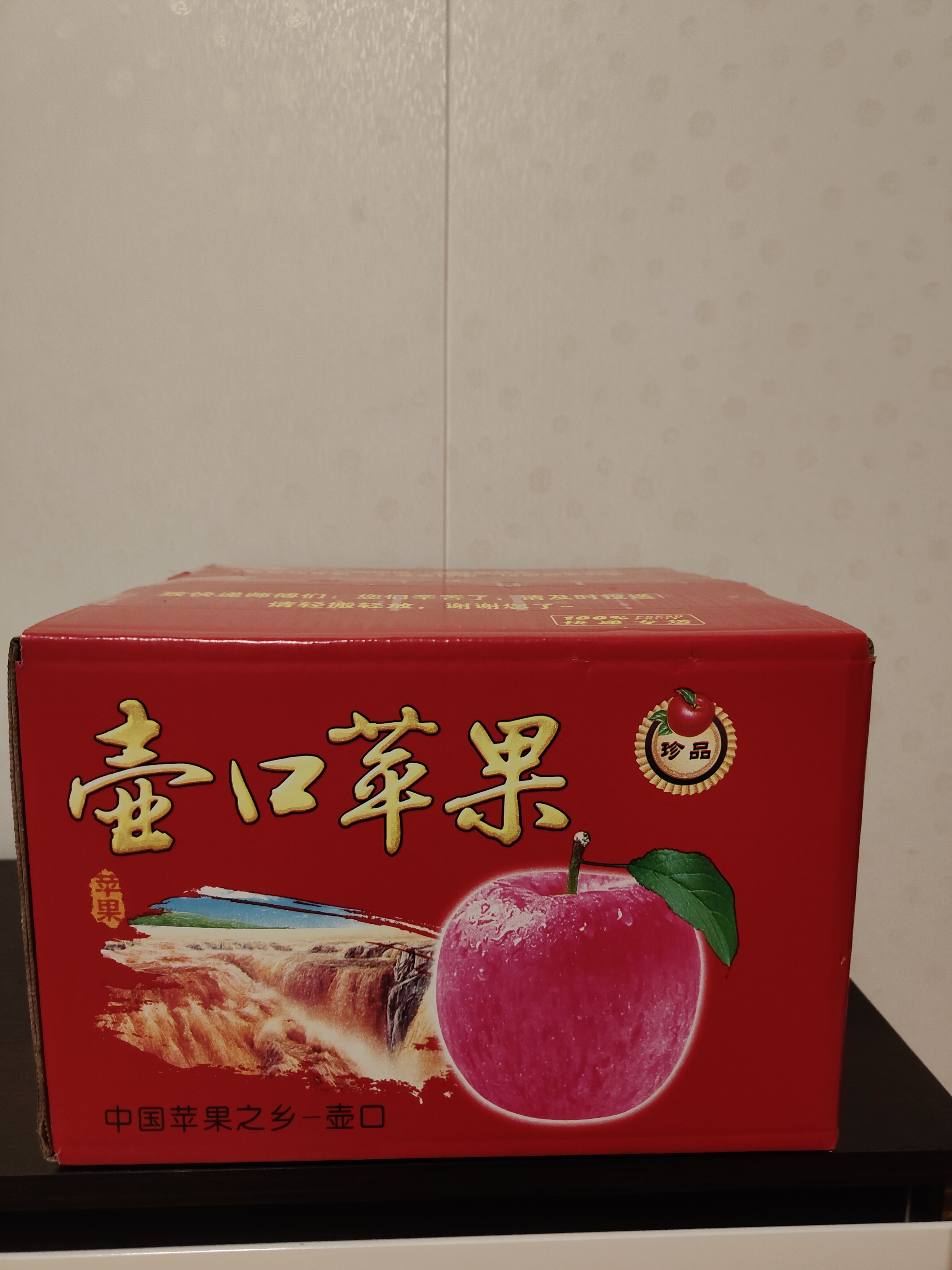 吉县红富士苹果一级果，尽量次日发