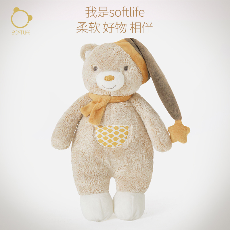 SoftLife小熊玩偶安抚玩具陪睡娃娃公仔宝宝陪伴哄睡神器毛绒玩具