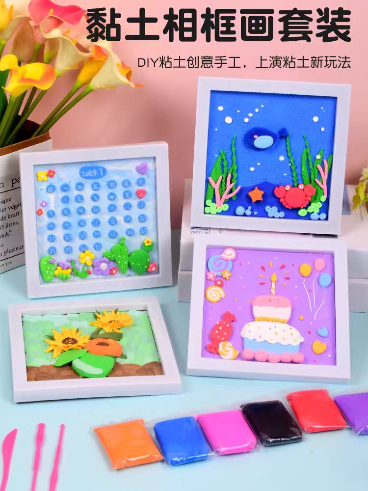 拾柚文创-相框油画棒套装-0901-0288