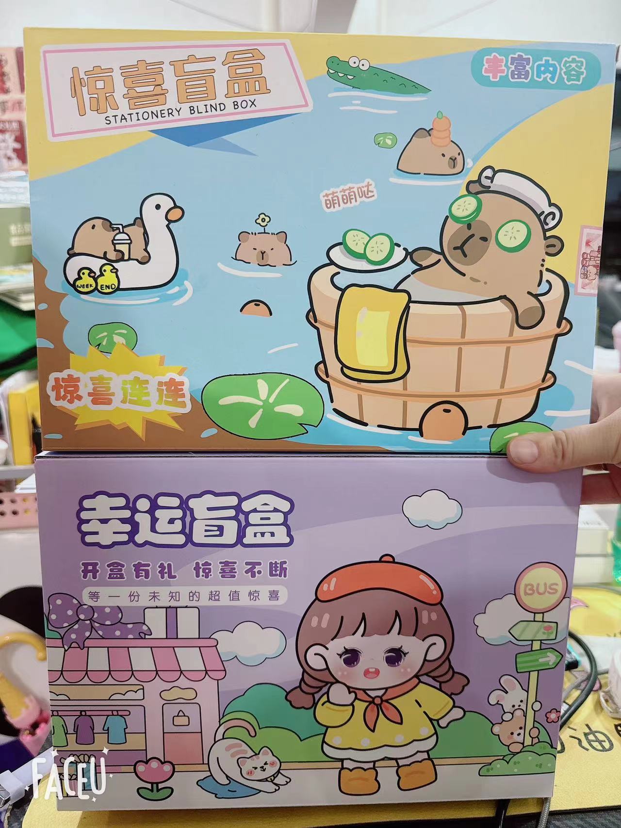 【粉丝福利】幸运-惊喜盒-混发-0812-0666