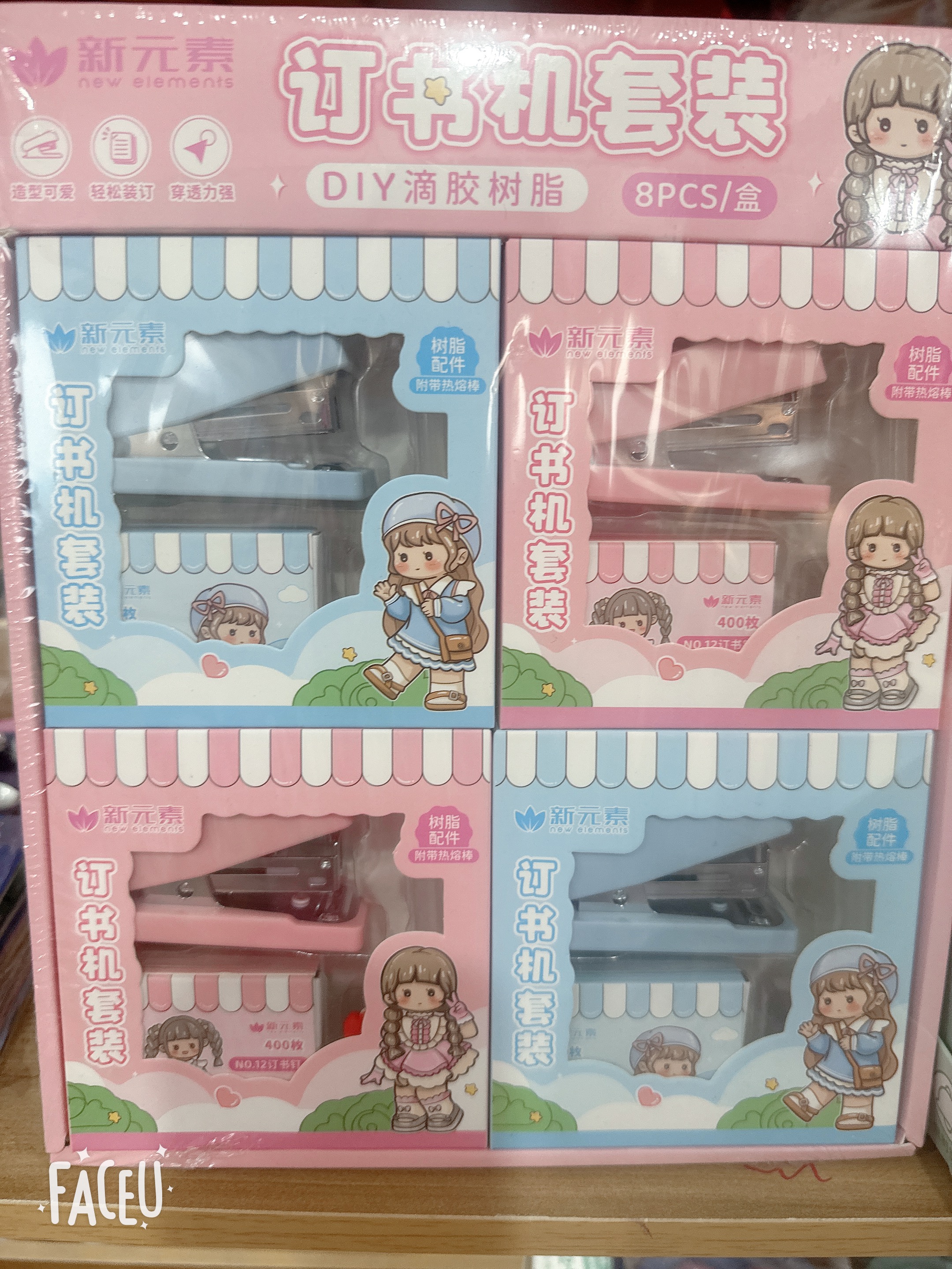 新元素-迷你-订书机套装-0820-0200