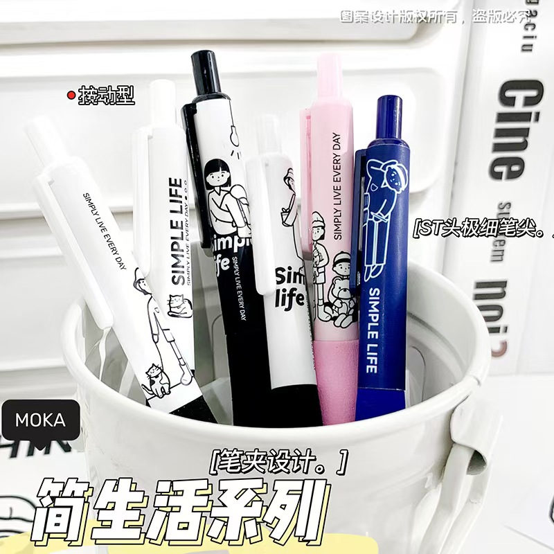 MOKA-简约生活蜜桃果汁系列 软绵云握中性笔-0817-0666