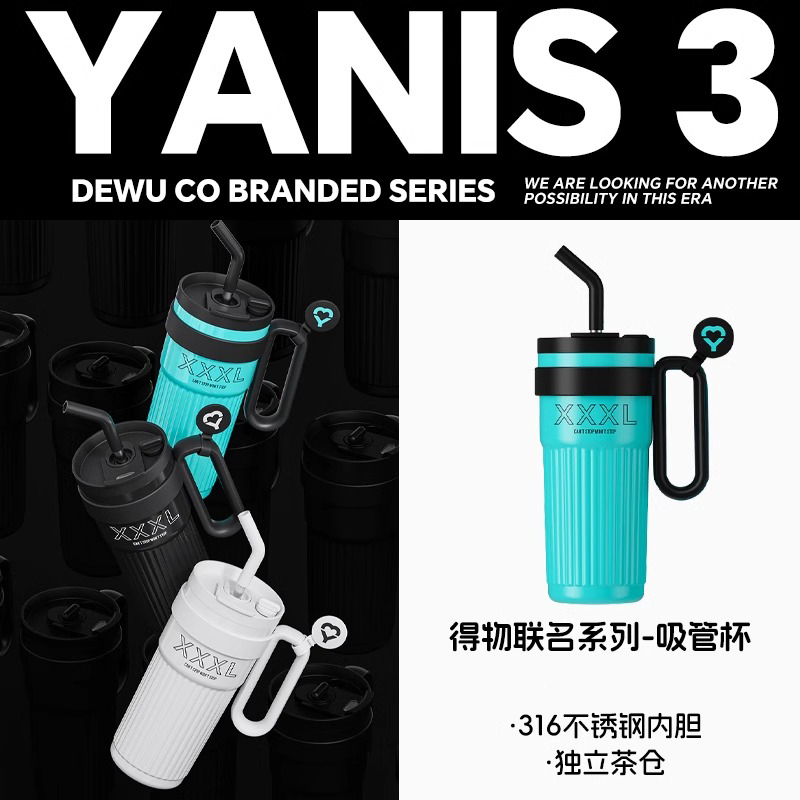【晶晶补贴专属】YANIS3得物联名圈圈巨无霸冰霸杯316不锈钢保温杯