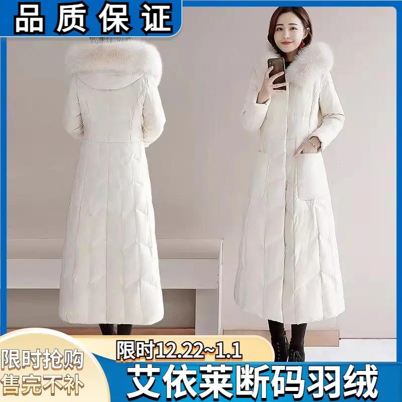 艾菜依羽绒服2023韩版女长款保暖冬装修身显瘦过膝大毛领