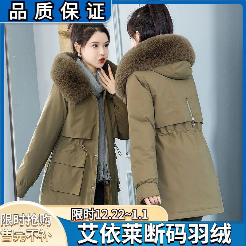 艾菜依羽绒服活里活面可拆卸一衣三穿派克服女中长款收腰冬季加厚