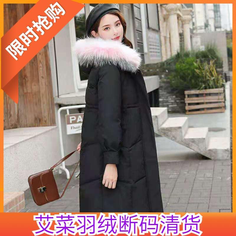 艾菜依羽绒服2023毛领女长款修身收腰韩版羽绒中长款加厚过膝潮
