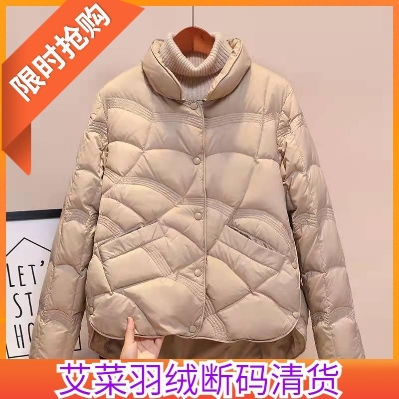 艾菜依羽绒服轻薄羽绒女短款2023年秋冬季时尚小个子女款立领短外