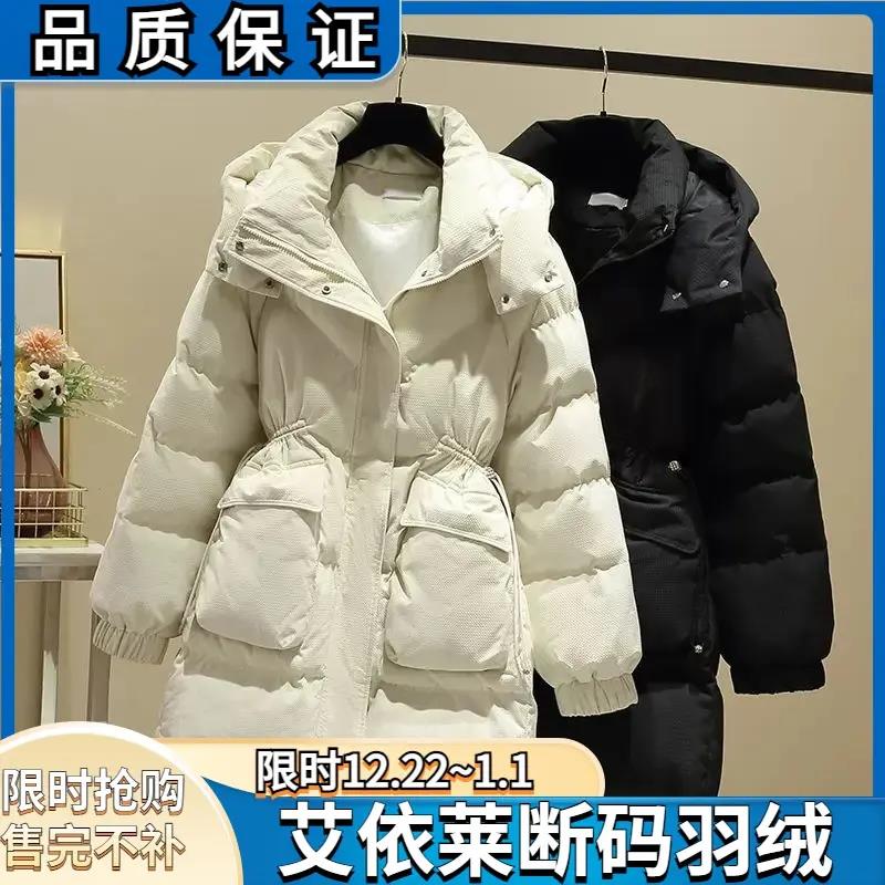 艾菜依羽绒服女中长款2023冬季加厚收腰显瘦韩版时尚外套