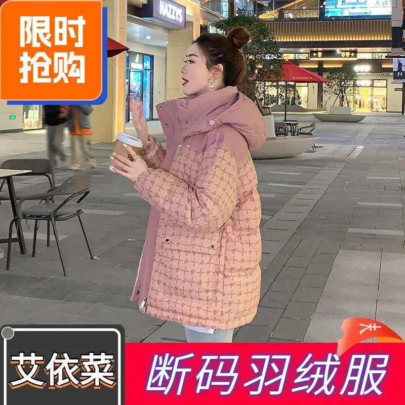 艾菜依羽绒服2023爆款小香风粉色羽绒女短款年冬季小个子加厚保暖