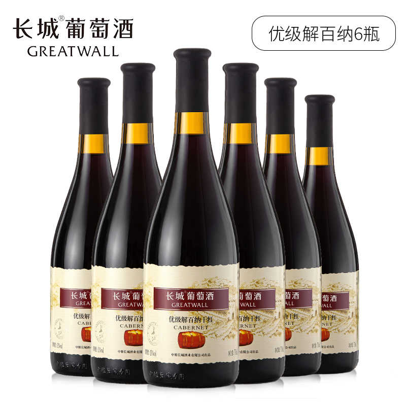 长城干红葡萄酒国产中粮长城优级解百纳干红葡萄酒750ml*6瓶装