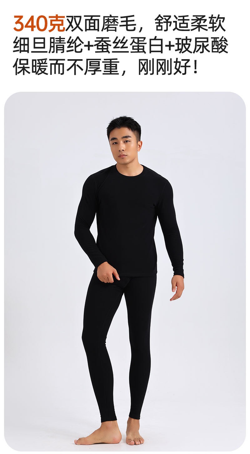 秋冬新款德绒圆领套装男女长袖打底衫恒温自发热德绒保暖套装