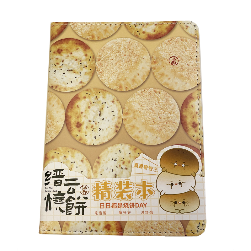 【何浩楠董事长家乡文创】缙云文创烧饼缘起PU磁扣本36K笔记本办公