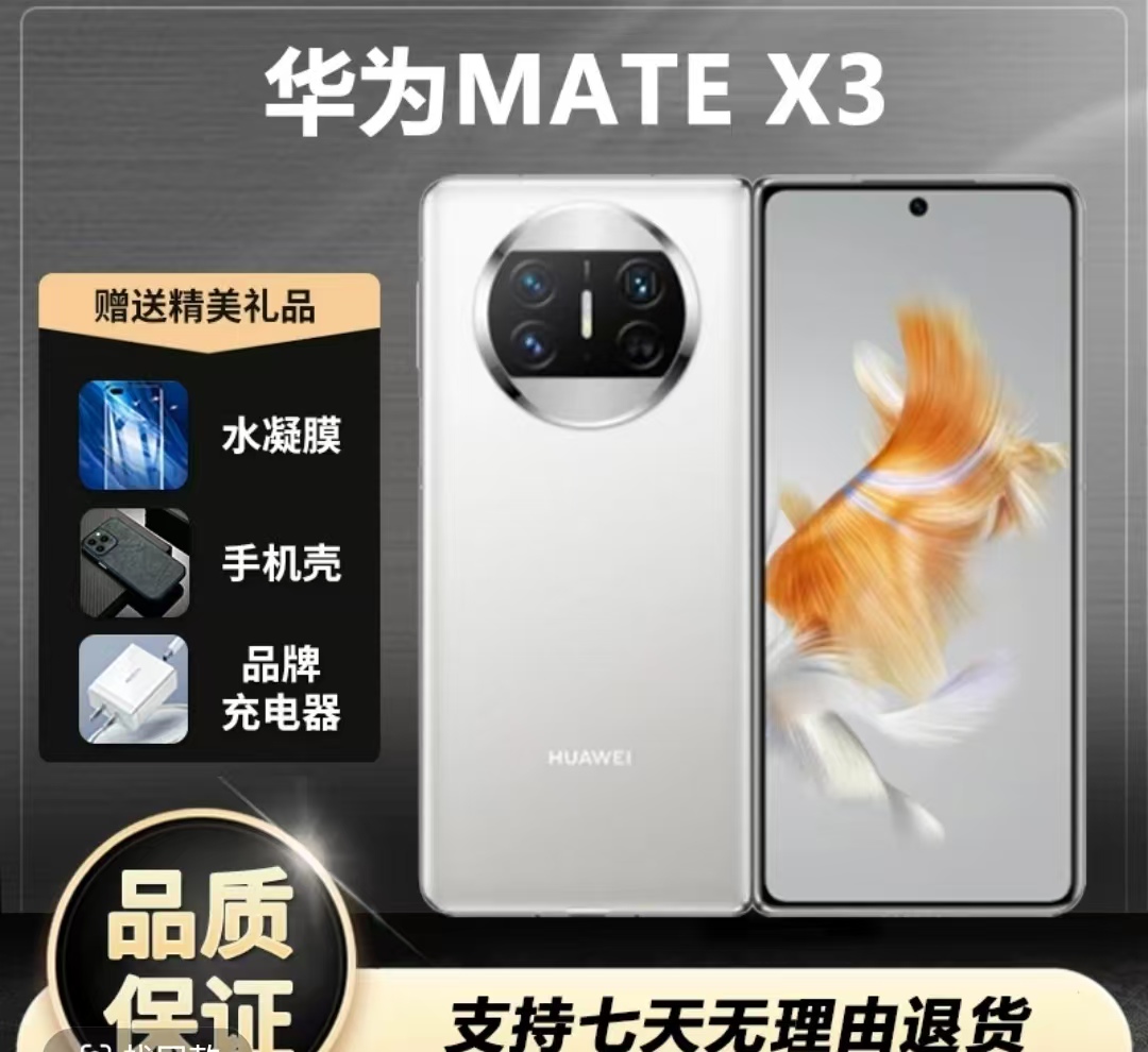 9新 Huawei/华为 huawei华为matex3青山黛商务原装科技优品双卡