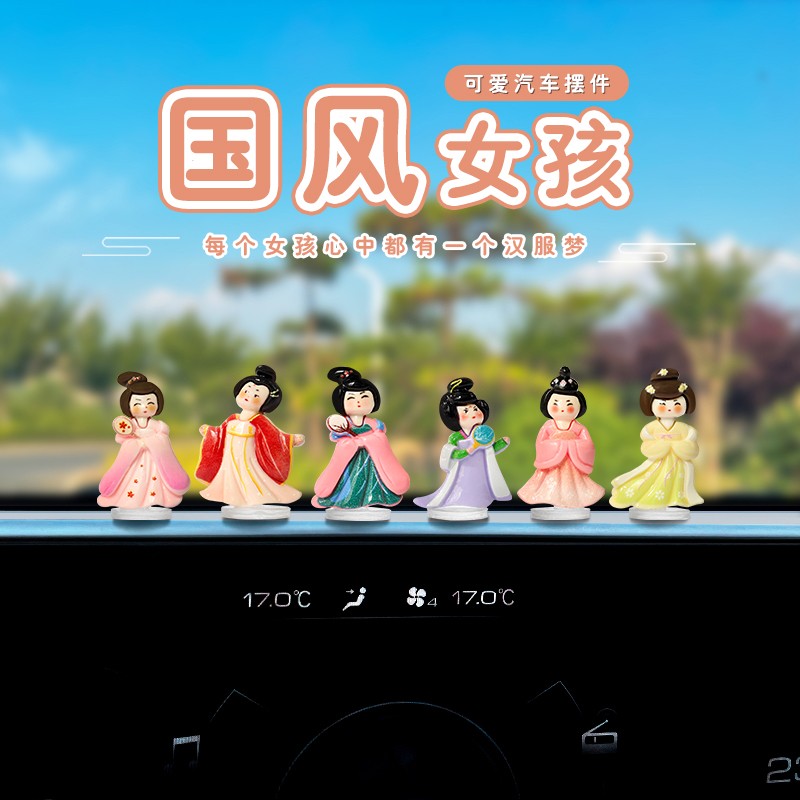 萌趣可爱中国风汉服女孩汽车摆件国潮风电动车内饰品大屏车载摆件